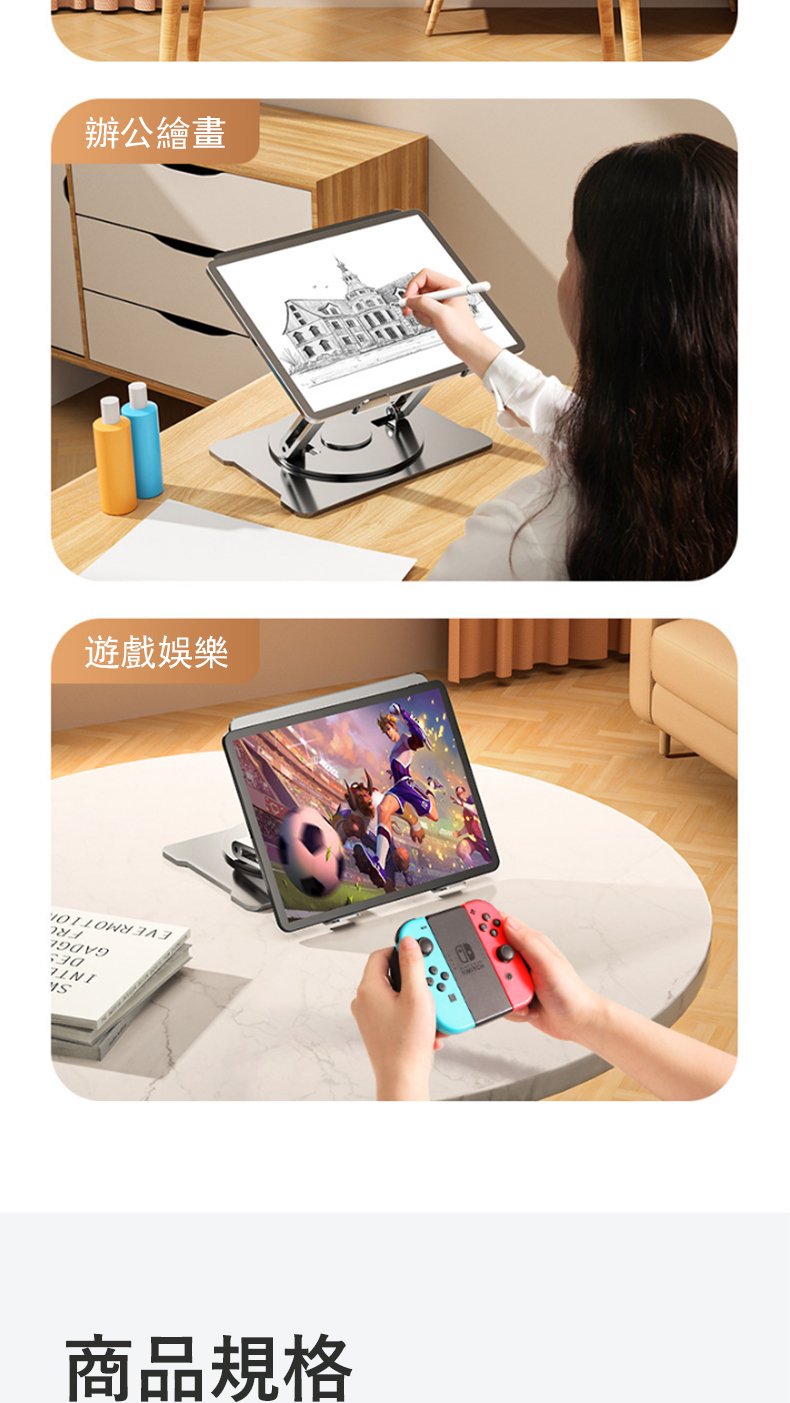 辦公繪畫 遊戲娛樂 商品規格 