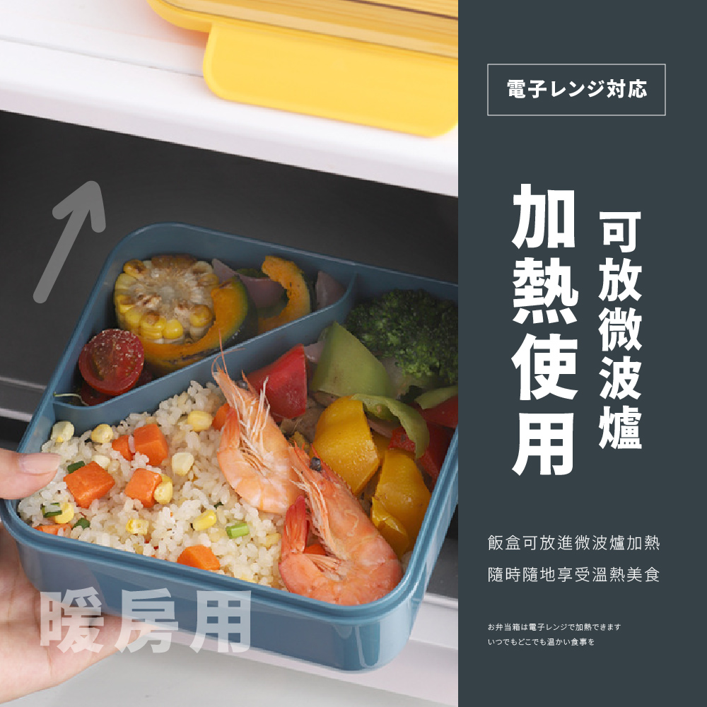 飯盒可放進微波爐加熱