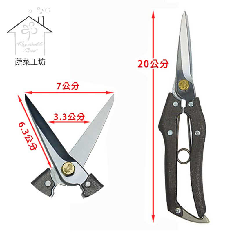 蔬菜工坊 8公分 7公分 20公分 