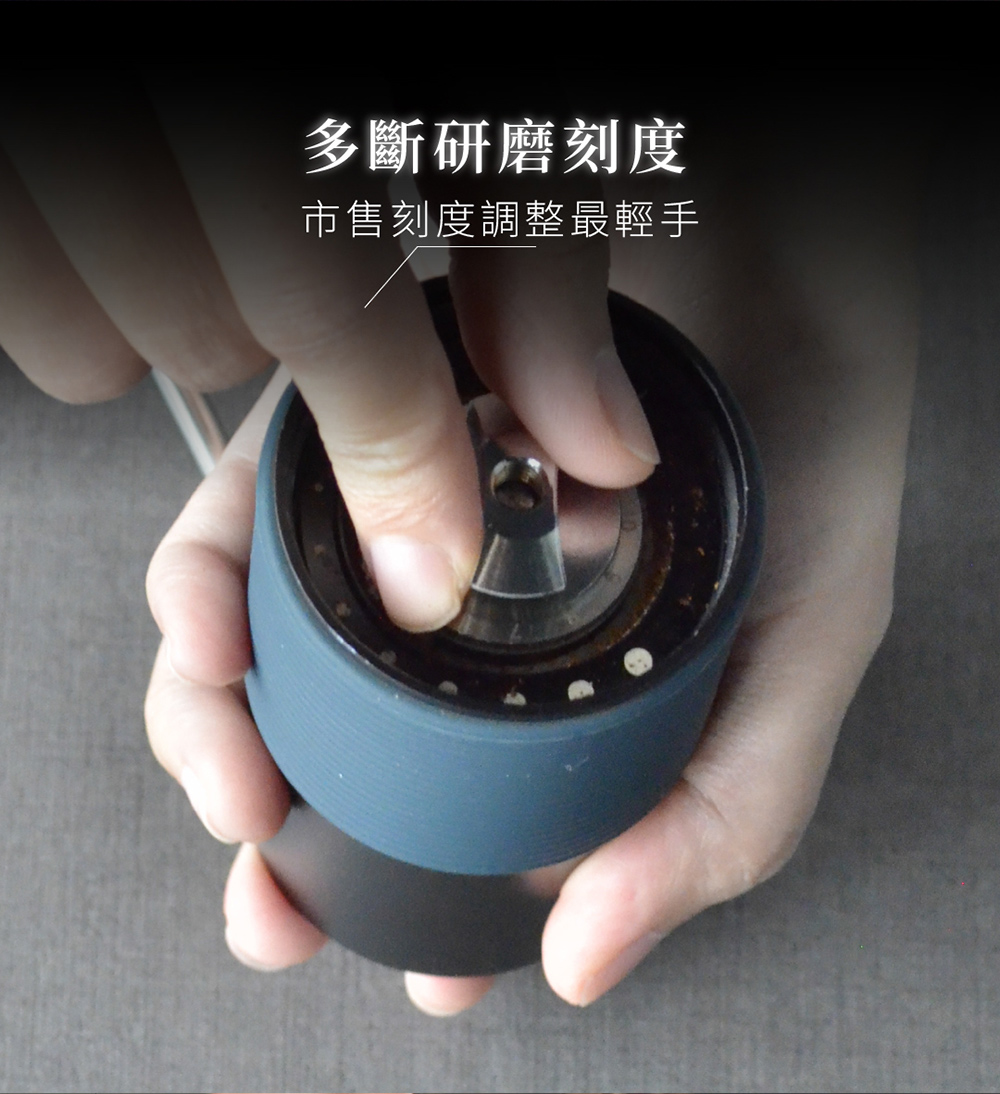 多斷研磨刻度 市售刻度調整最輕手 