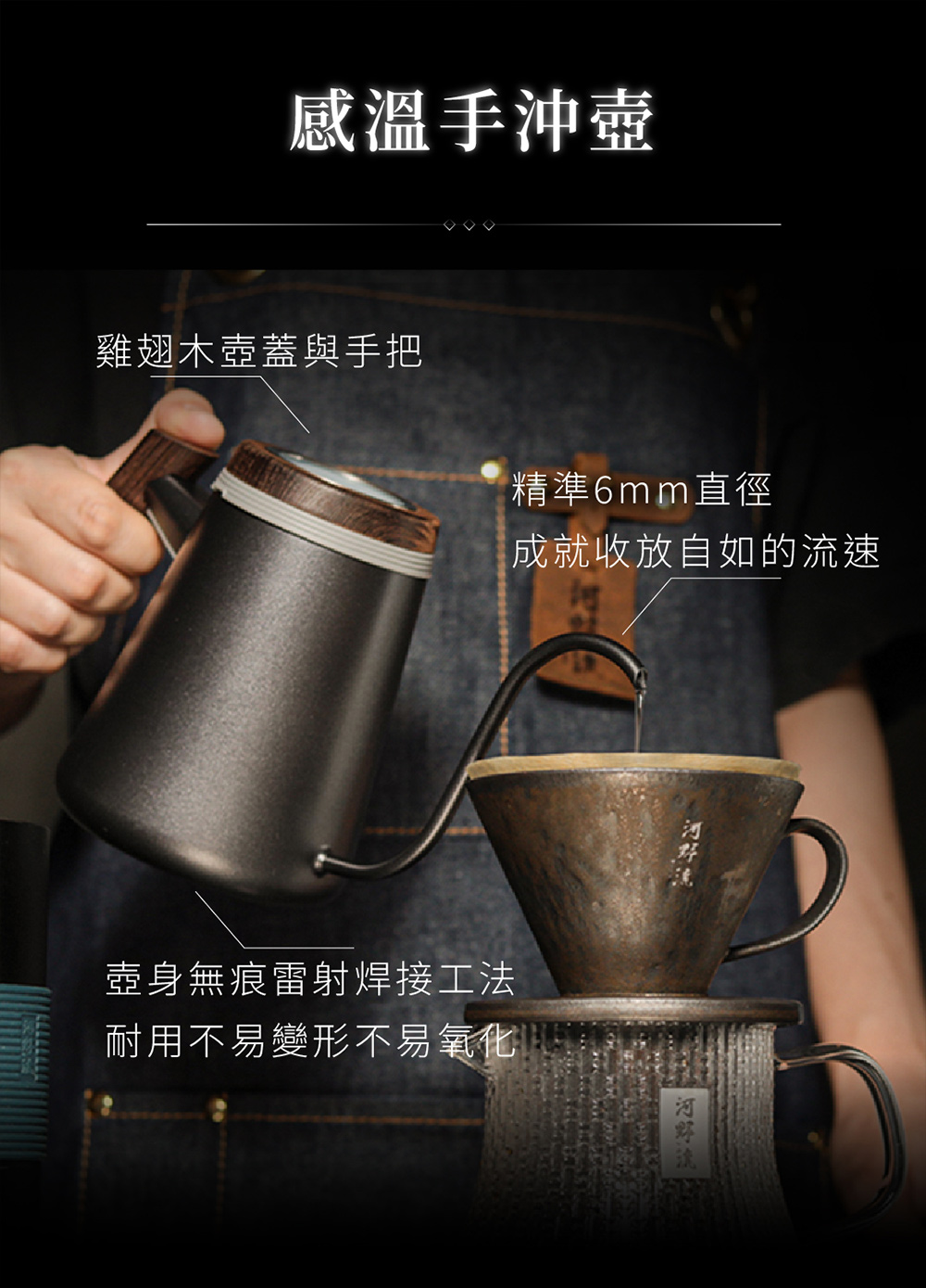 壺身無痕雷射焊接工法