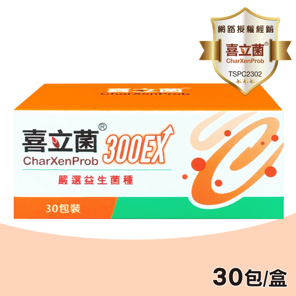 喜立菌00 嚴選益生菌種 30包裝 30包盒 