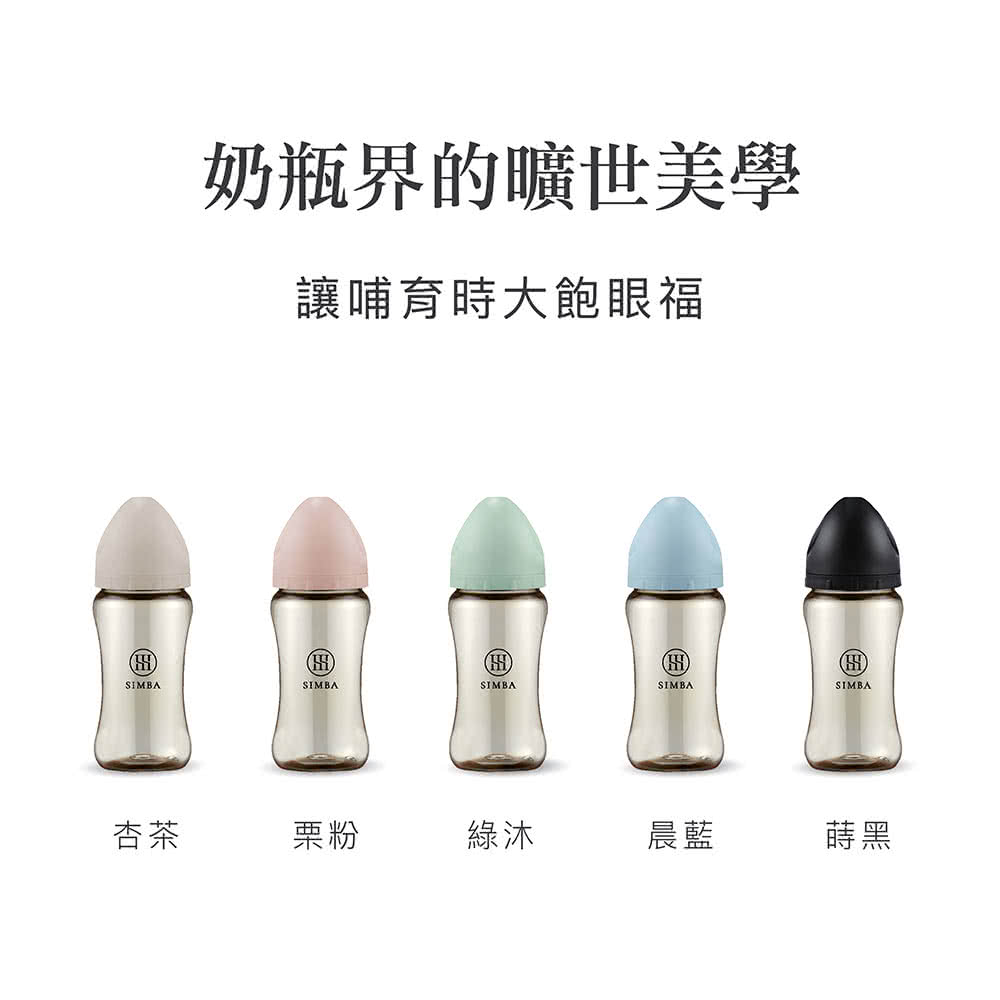 奶瓶界的曠世美學