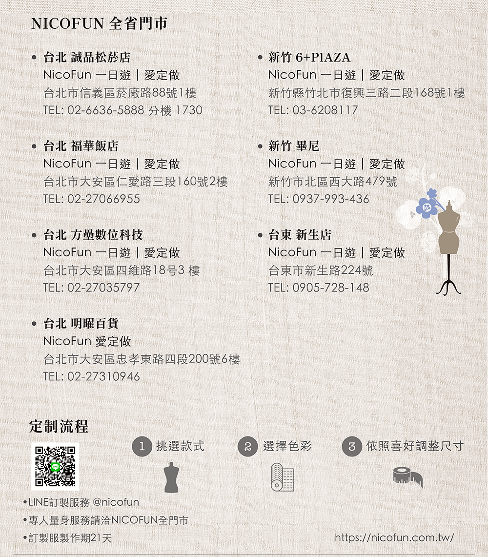 TEL 0266365888 分機 1730