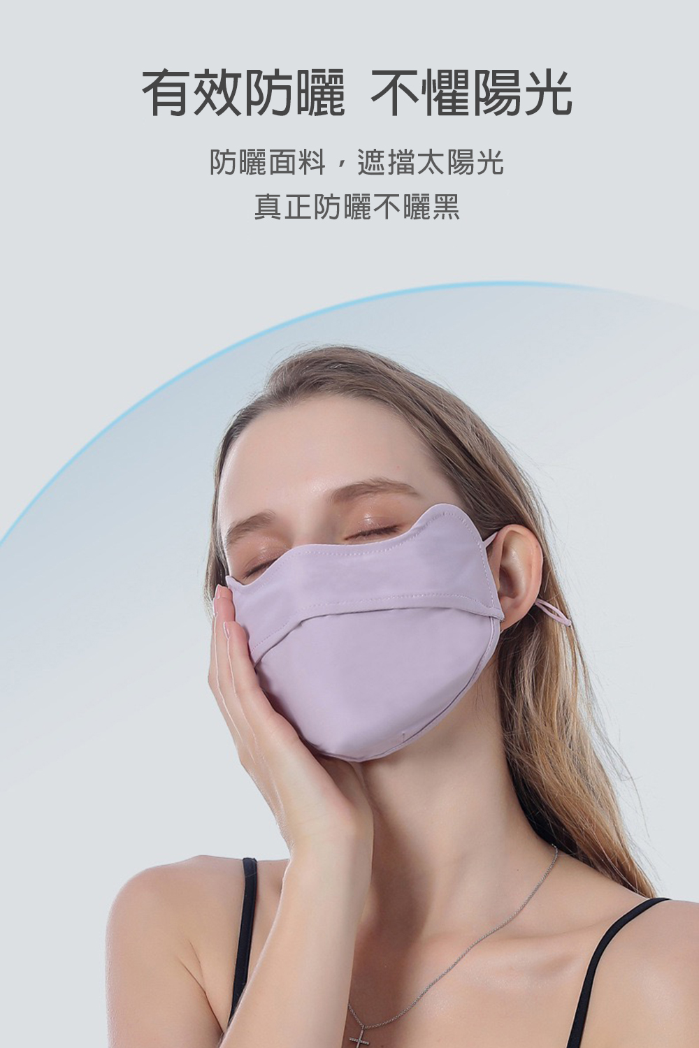 有效防曬 不懼陽光 防曬面料,遮擋太陽光 真正防曬不曬黑 