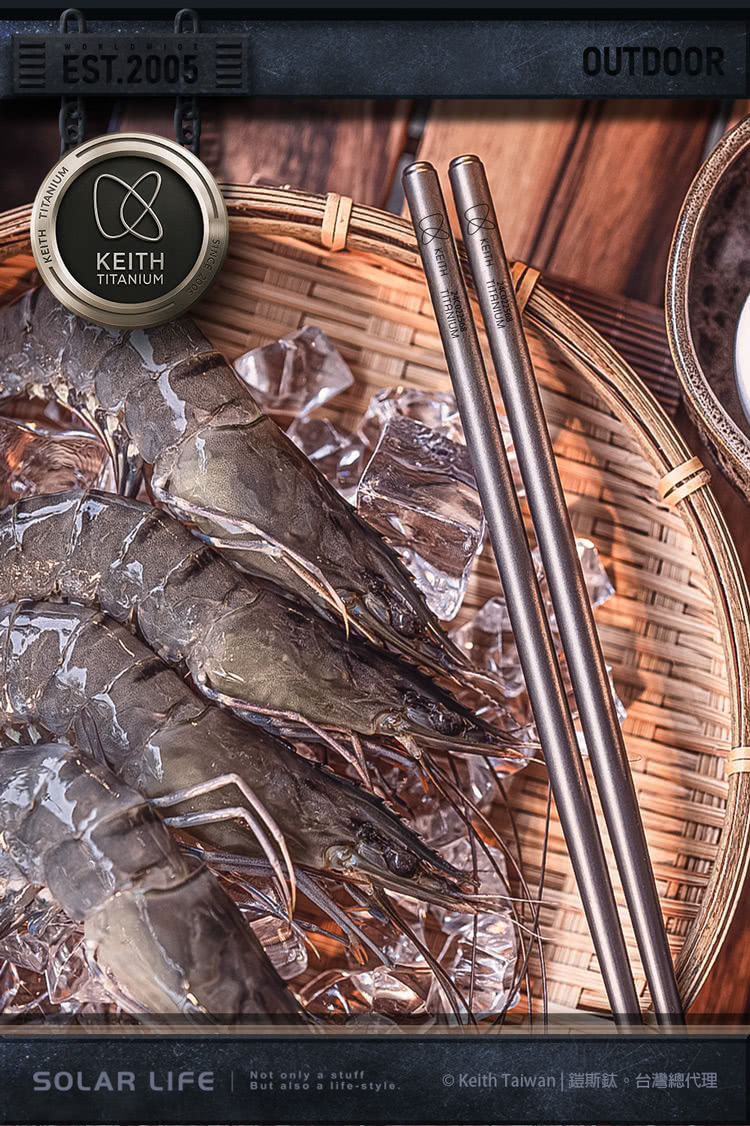 Keith Taiwan  鎧斯鈦。台灣總代理 