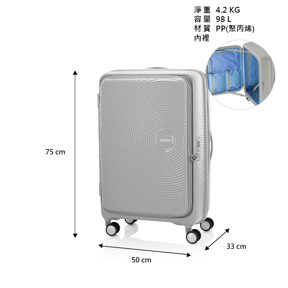 淨重 4.2 KG 容量 98 L 材質 PP聚丙烯 內裡 