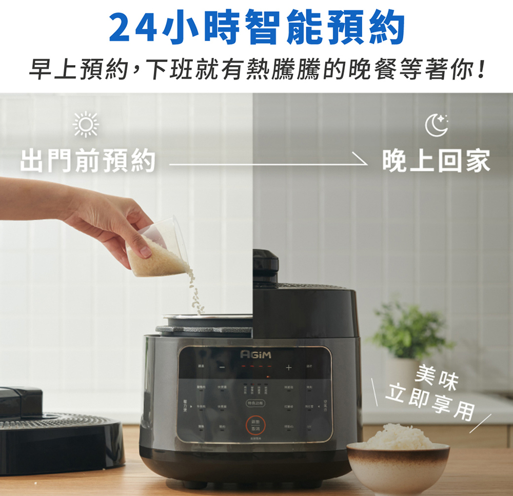 早上預約,下班就有熱騰騰的晚餐等著你