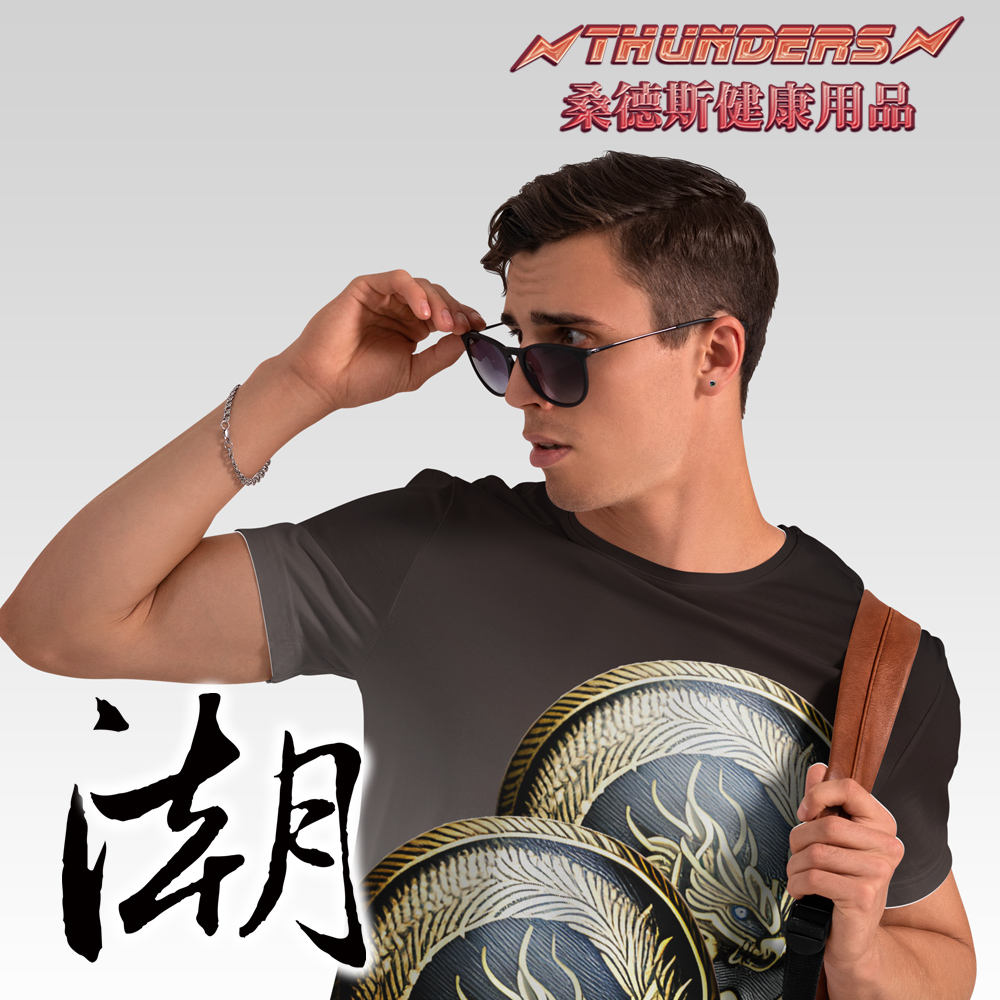 桑德斯健康用品 