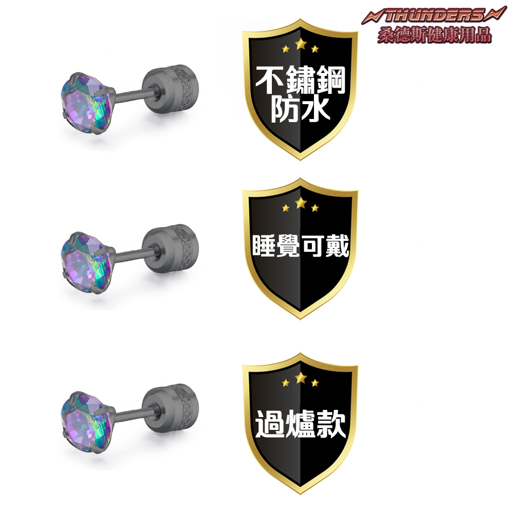 不鏽鋼 防水 睡覺可戴 過爐款 桑德斯健康用品 