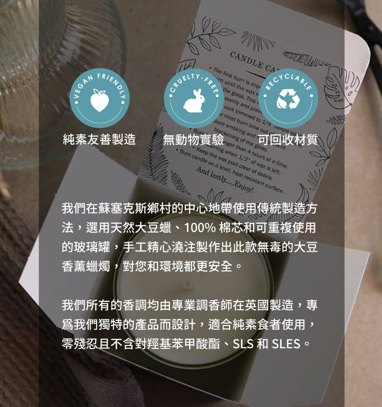 零殘忍且不含對羥基苯甲酸酯、SLS 和 SLES。