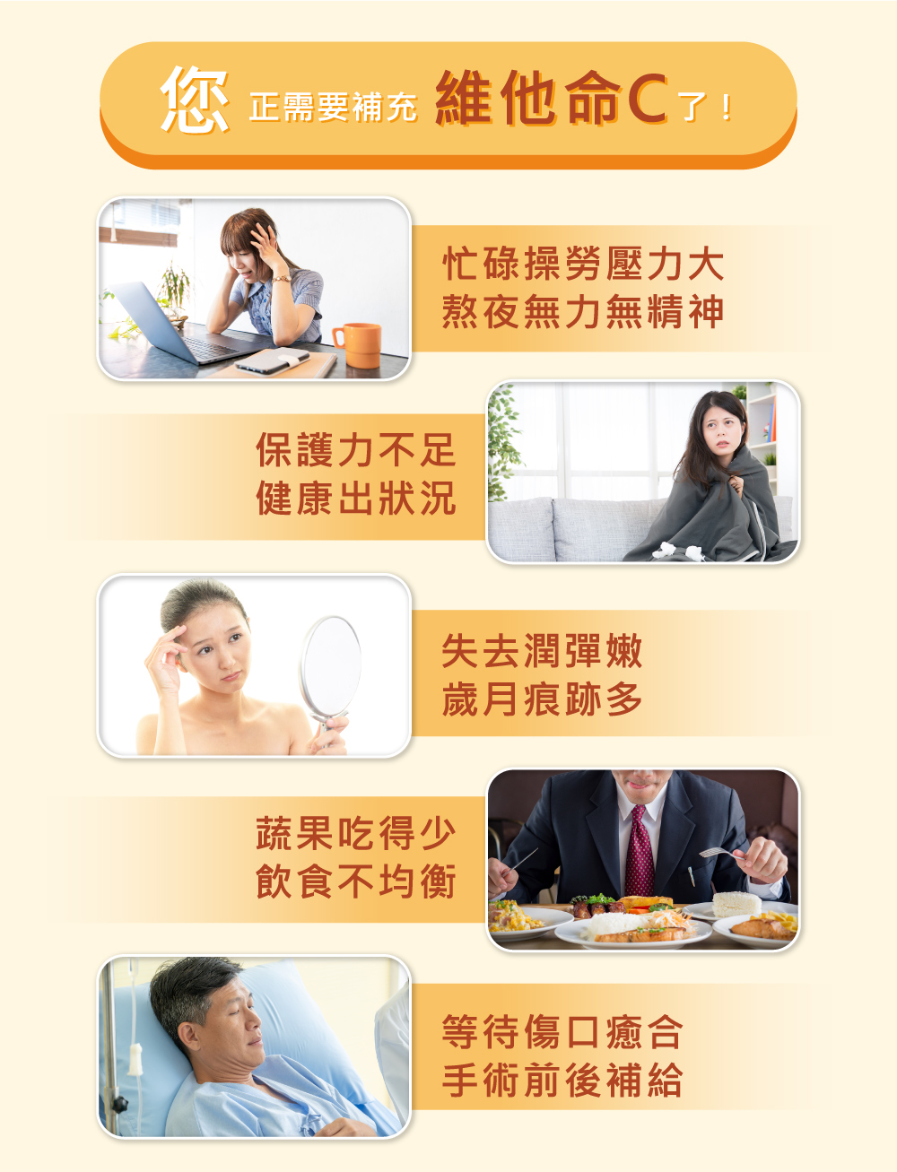 忙碌操勞壓力大