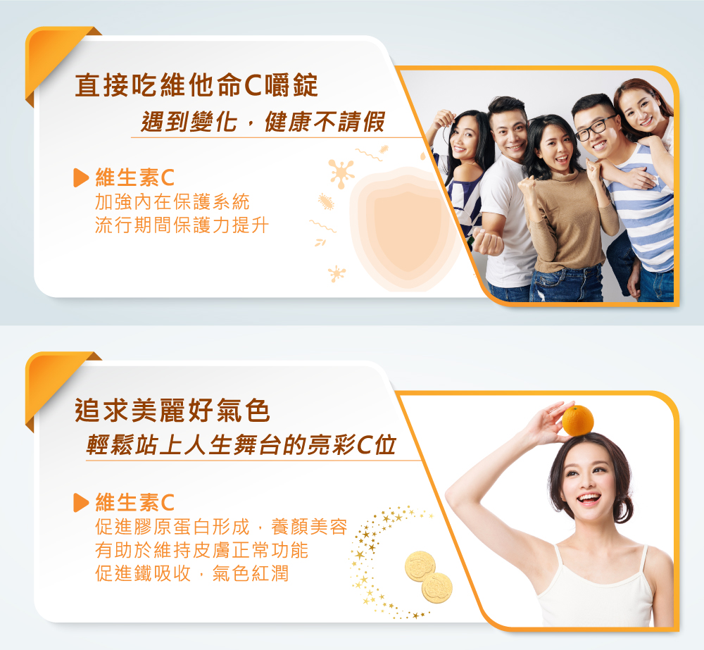 輕鬆站上人生舞台的亮彩C位