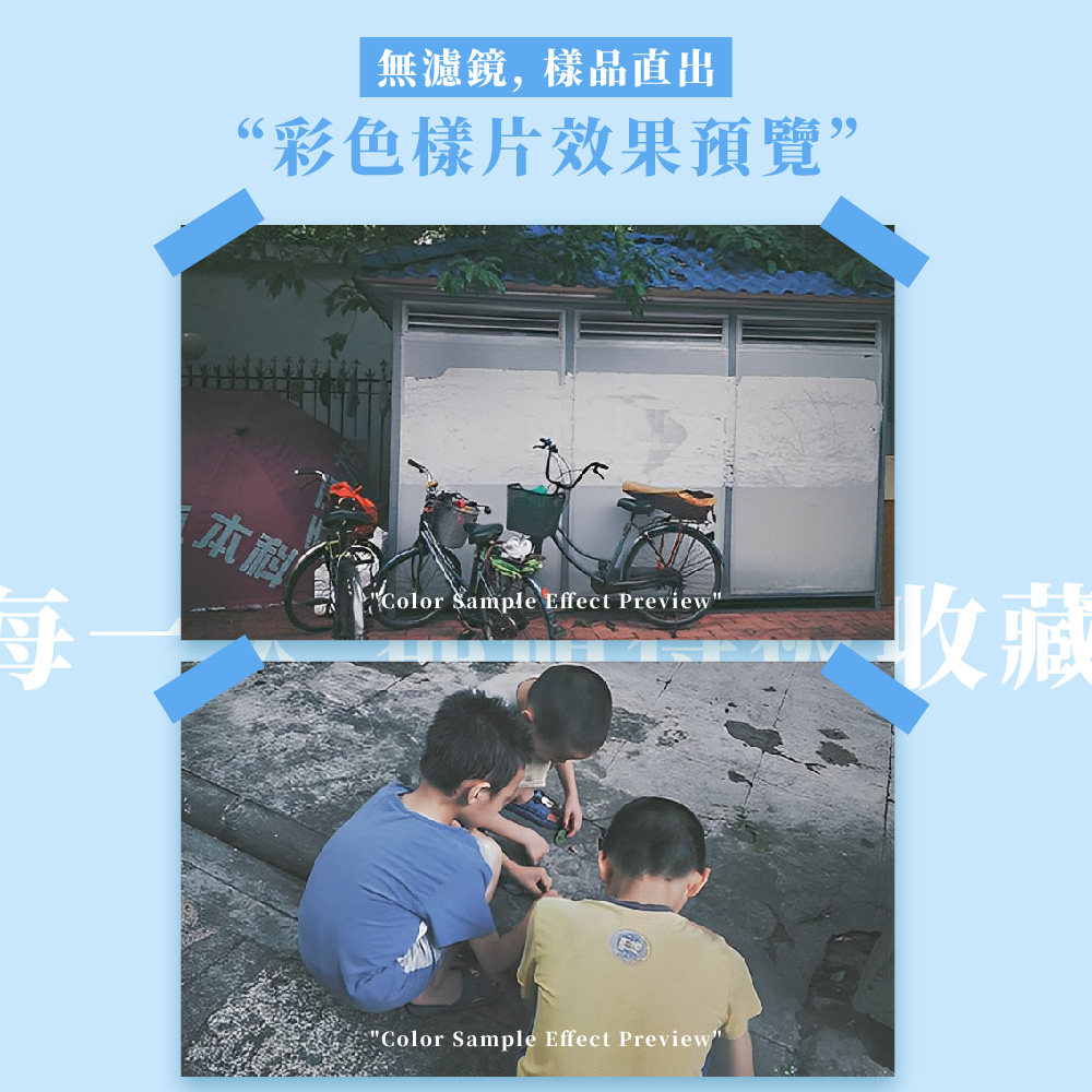 無濾鏡, 樣品直出 彩色樣片效果預覽 本科 收藏 