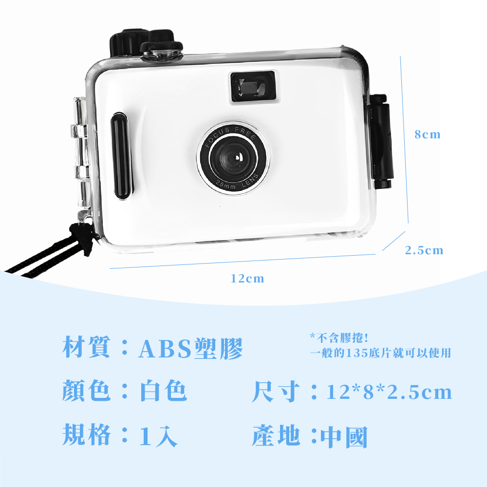 一般的135底片就可以使用
