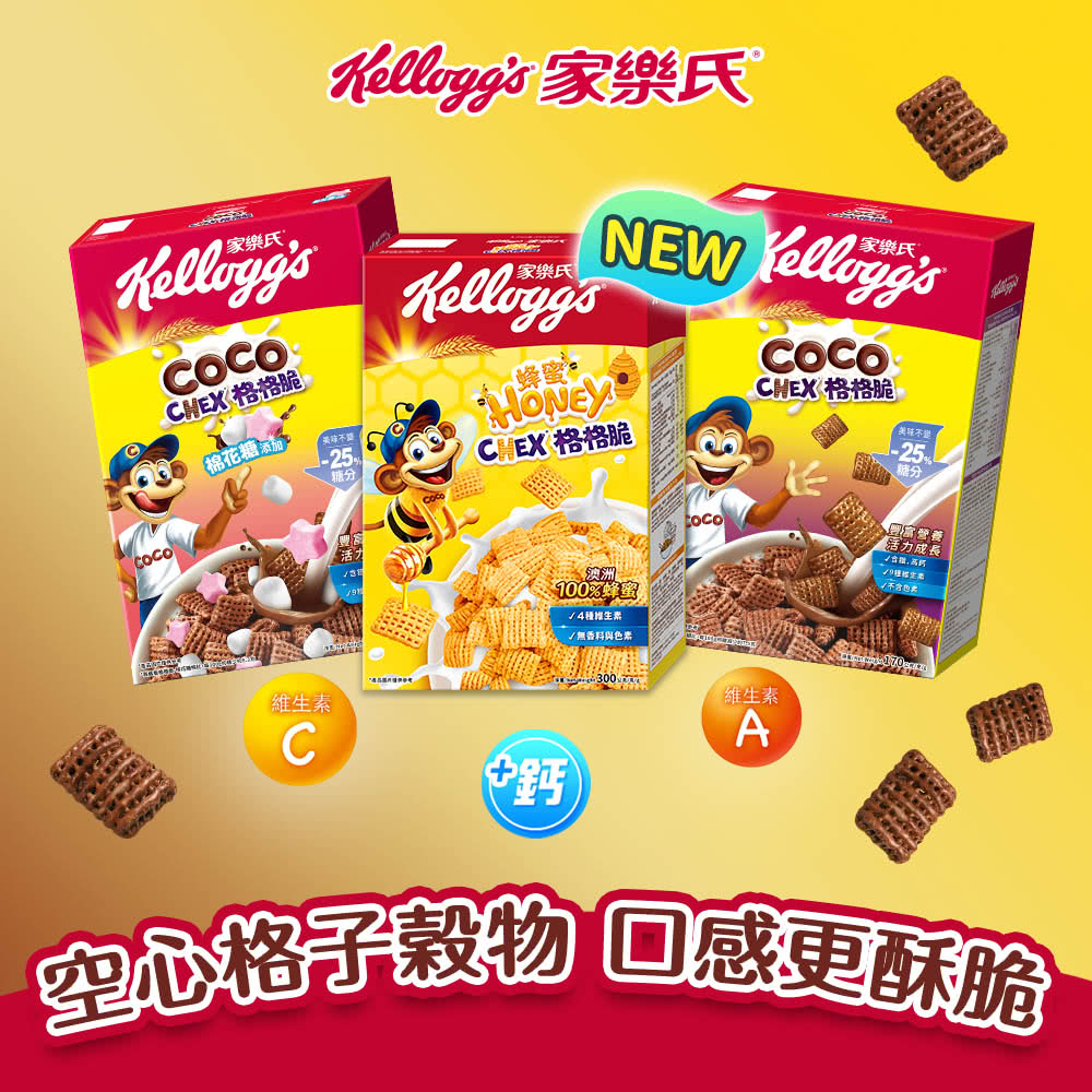 Kelleggs 家樂氏
