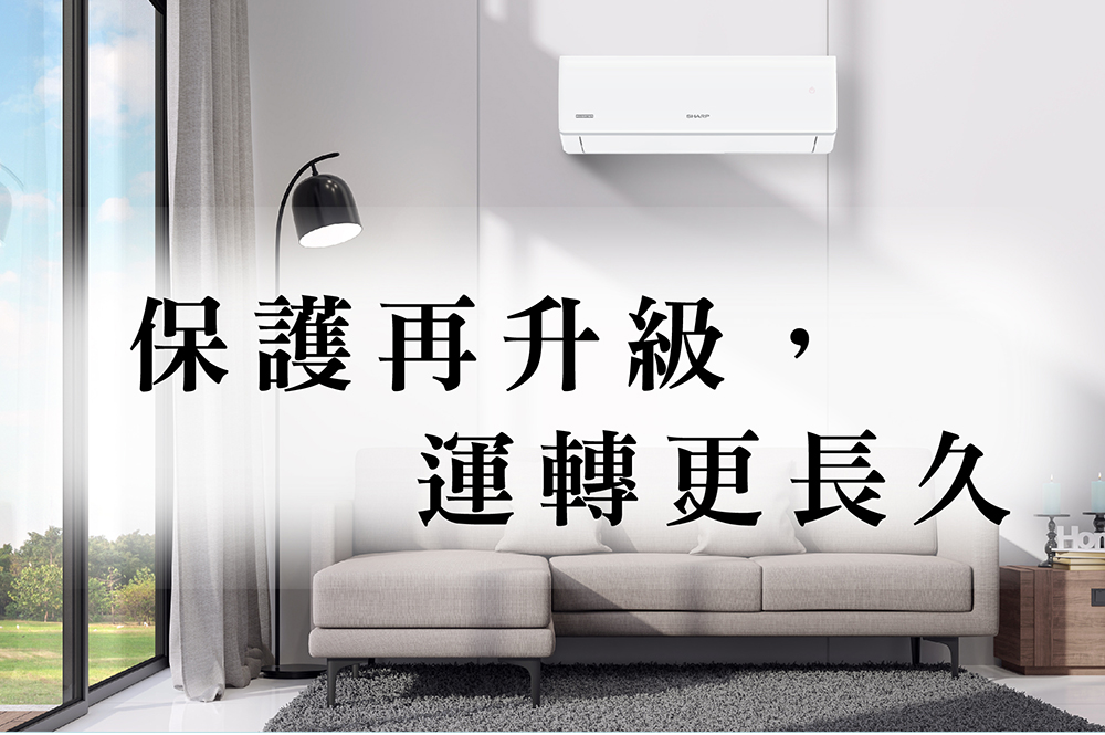 保護再升級, 運轉更長久