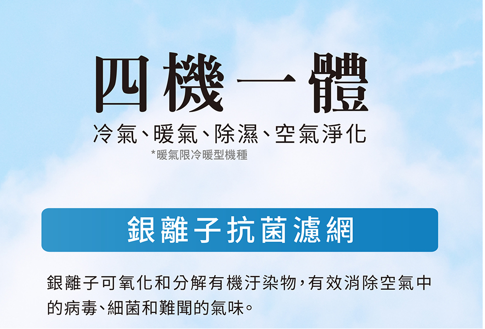 銀離子可氧化和分解有機汙染物,有效消除空氣中