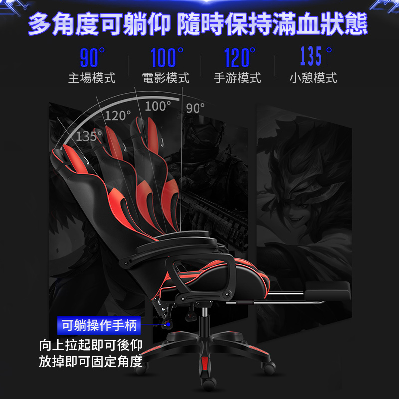 多角度可躺仰 隨時保持滿血狀態