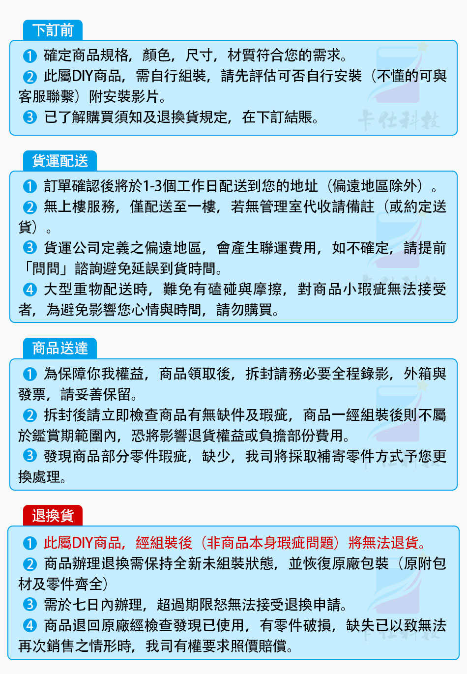 此屬DIY商品,需自行組裝,請先評估可否自行安裝不懂的可與