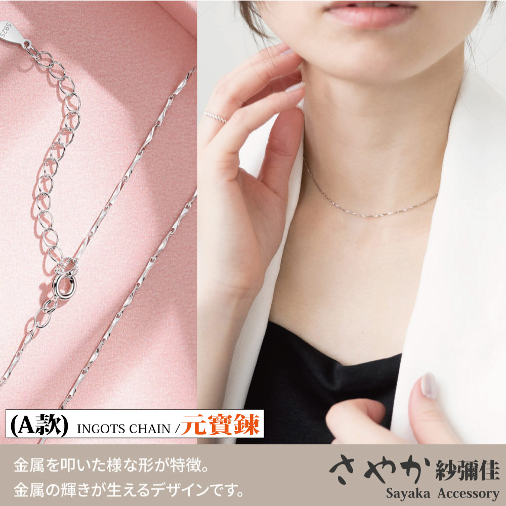 A INGOTS CHAIN  åå¯¶é¬ éå±å©æ§å½¢ç¹å¾´ã éå±è¼çã ç´ä½³ 