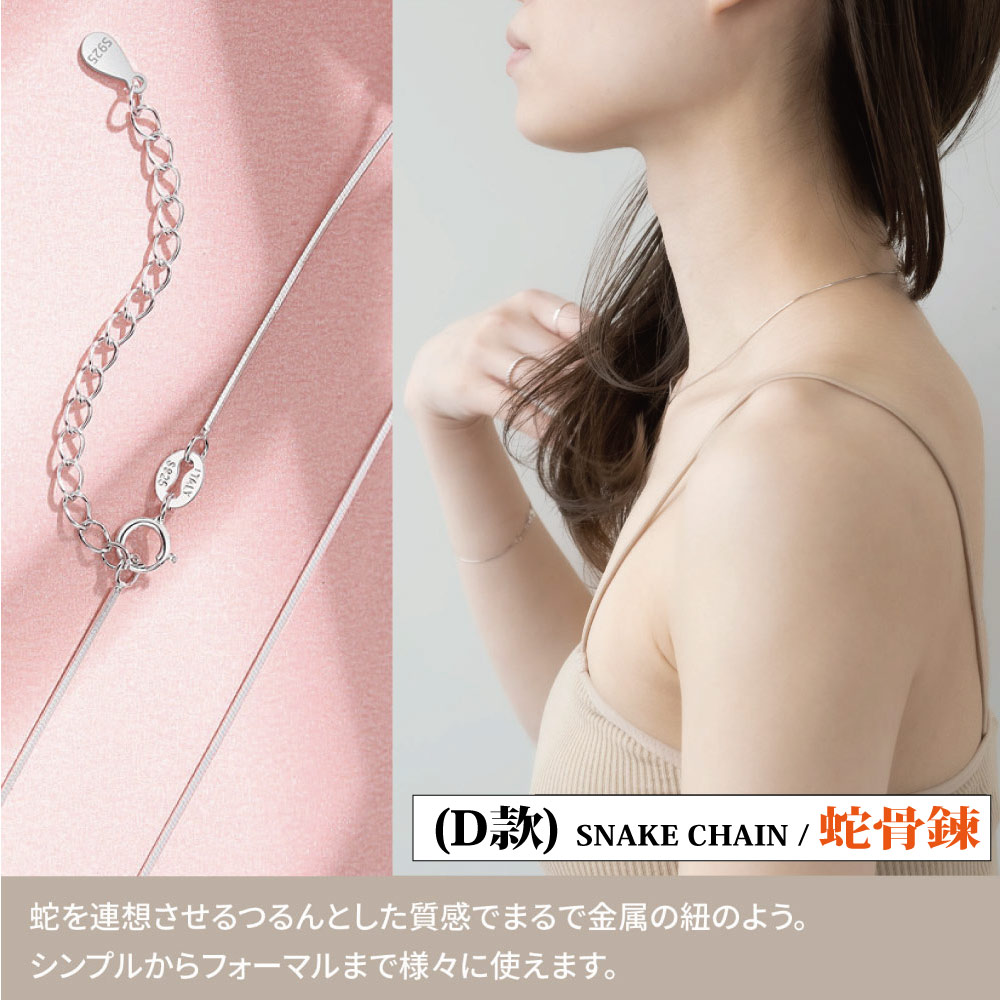 Dæ¬¾ SNAKE CHAIN  èéª¨é¬ èé£æ³è³ªæéå±ç´ã æ§ä½¿ã 