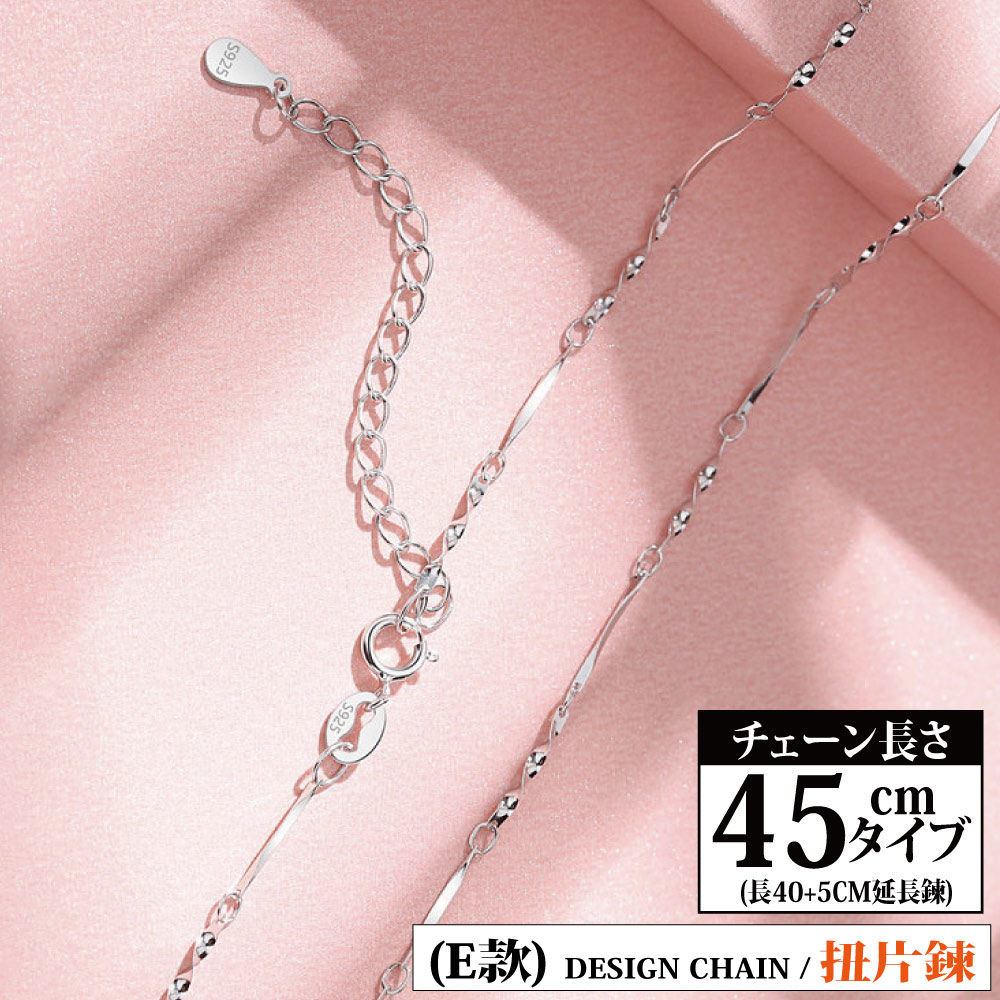 Eæ¬¾ é·405CMå»¶é·é¬ DESIGN CHAIN  æçé¬ 
