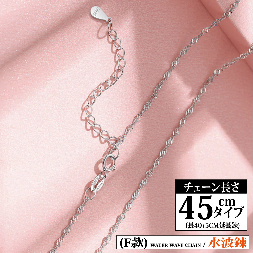 é·405CMå»¶é·é¬ WATER WAVE CHAIN  æ°´æ³¢é¬ 