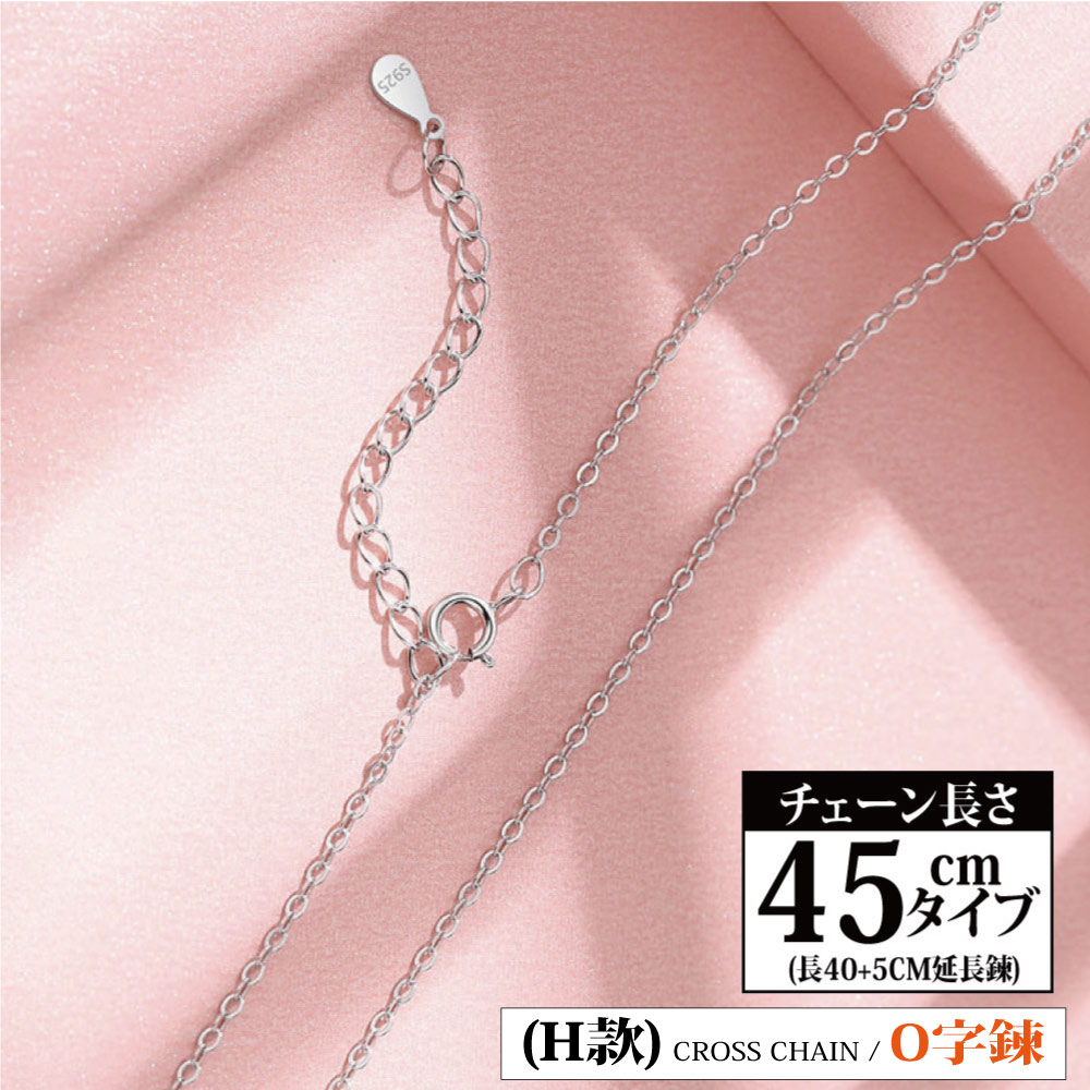 000å Hæ¬¾ é·405CMå»¶é·é¬ CROSS CHAIN  0 å­é 