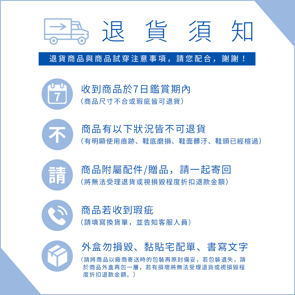 請將商品以廠商寄送時的包裝再原封備妥,若包裝遺失,請