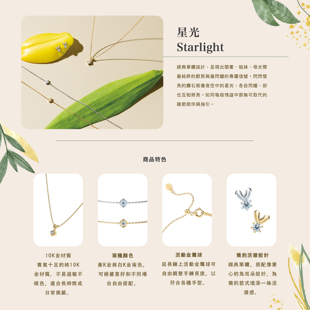 經典單鑽設計,呈現出閨蜜、姐妹、母女間