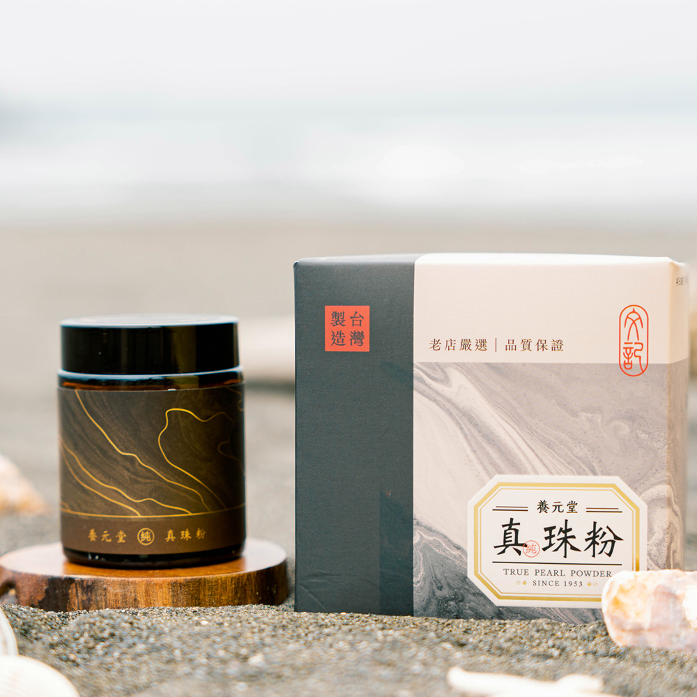 姜元堂 纯真珠粉