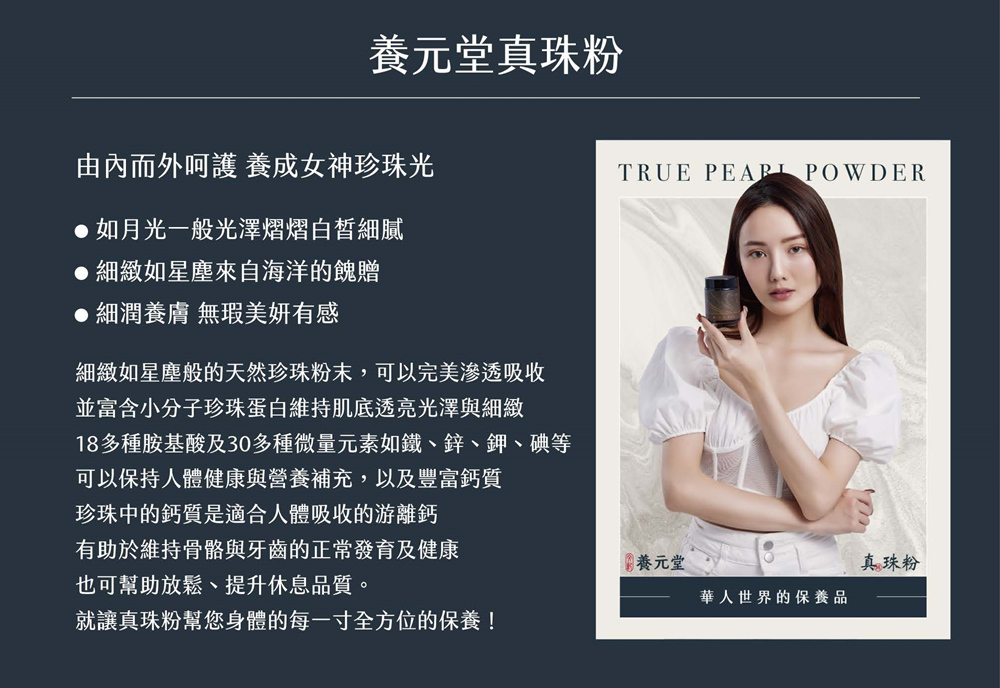 18多種胺基酸及30多種微量元素如鐵、鋅、鉀、碘等