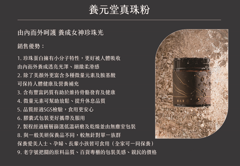 9. 老字號把關的原料品質、百貨專櫃的包裝美感、親民的價格