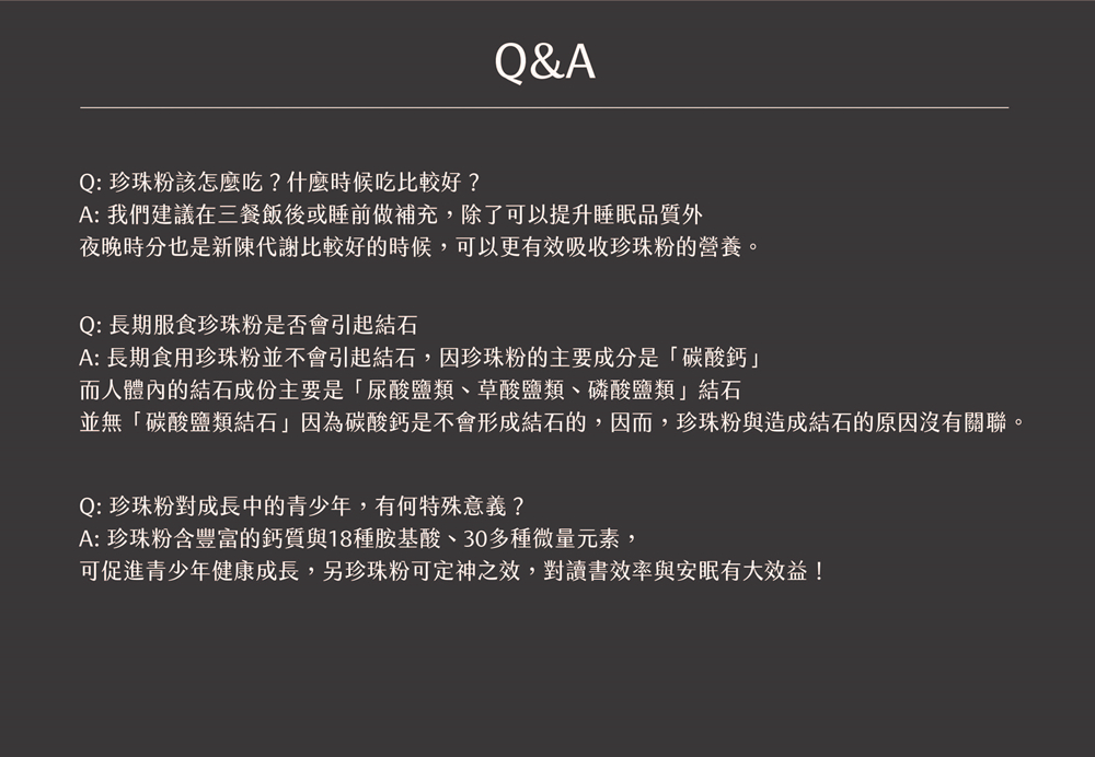 並無碳酸鹽類結石因為碳酸鈣是不會形成結石的,因而,珍珠粉與造成結石的原因沒有關聯。