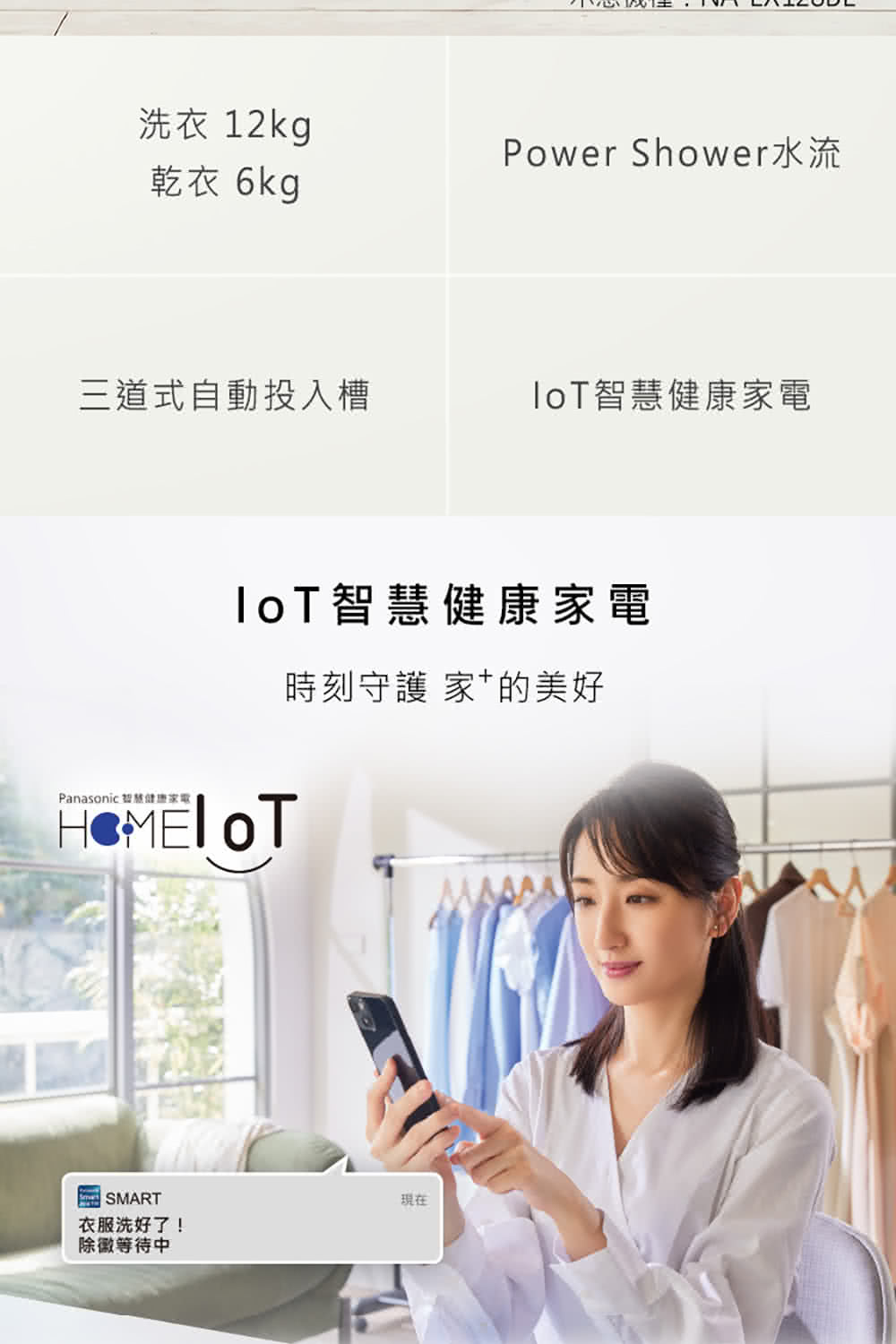 Panasonic國際牌 NA-LX128BR - 詳情9