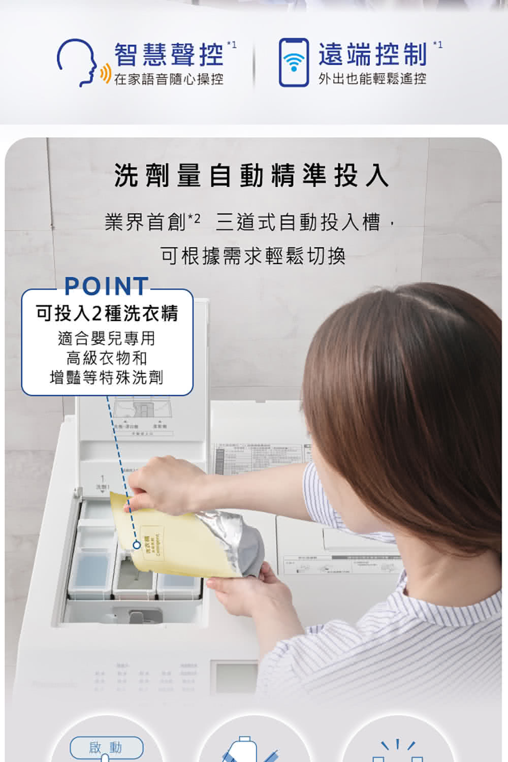 Panasonic國際牌 NA-LX128BR - 詳情10