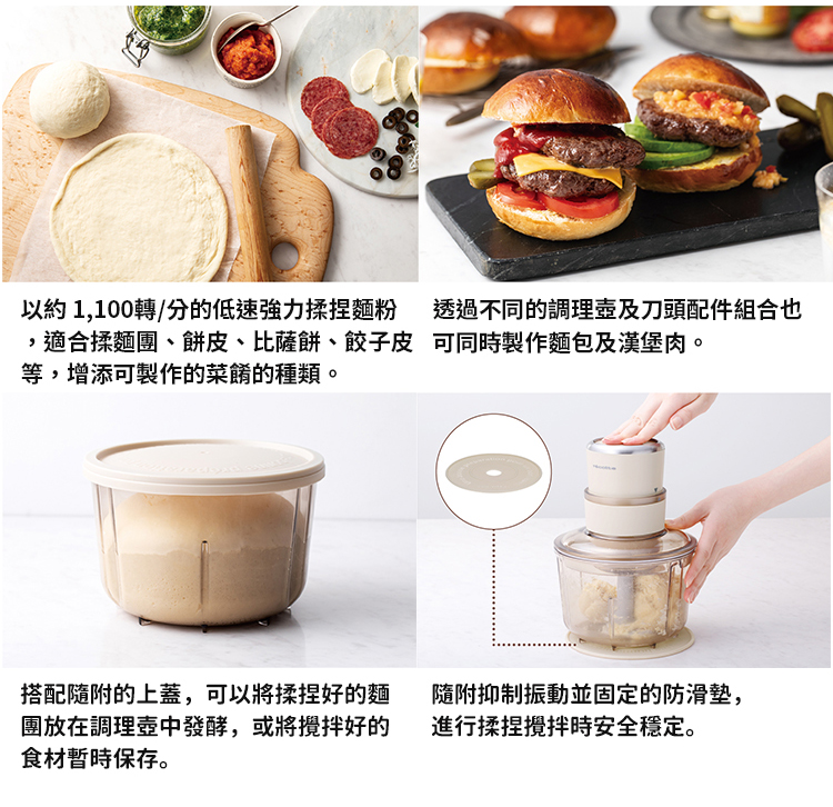 以約 1,100轉分的低速強力揉捏麵粉