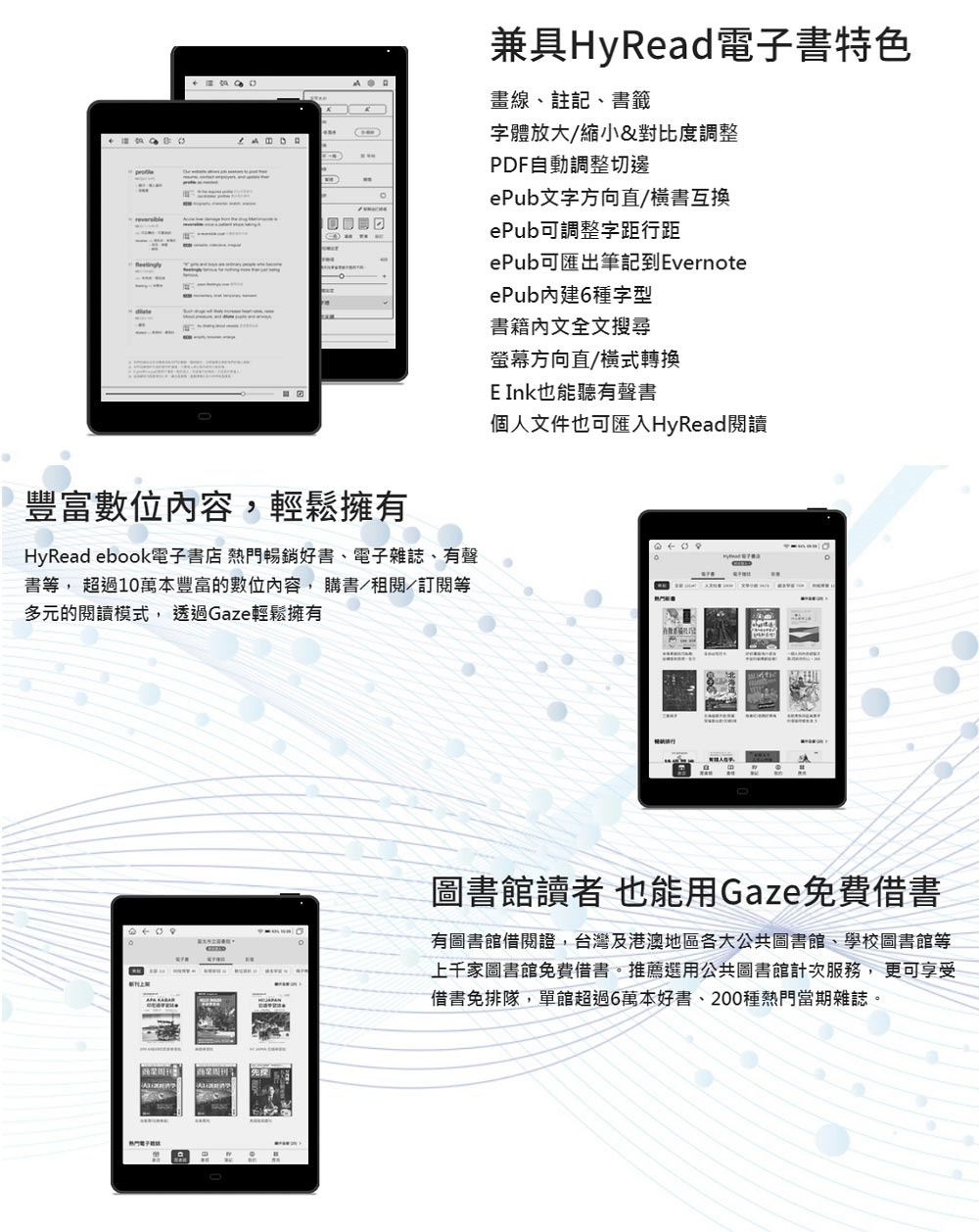 HyRead ebooké»å­æ¸åº ç±éæ¢é·å¥½æ¸ãé»å­éèªãæè²