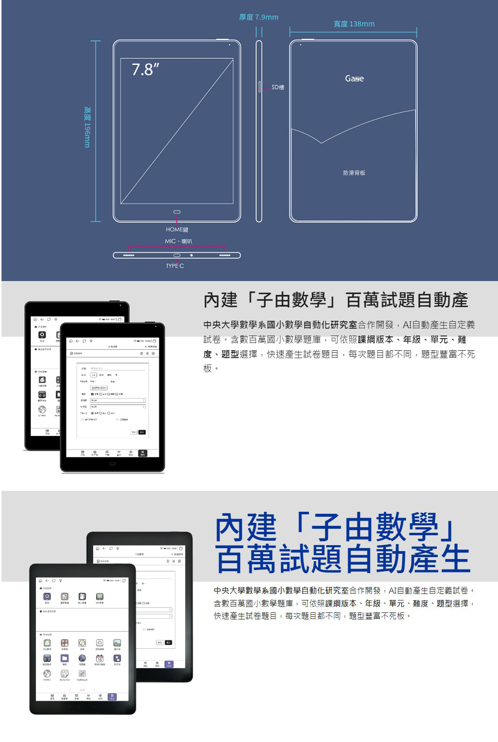 ä¸­å¤®å¤§å­¸æ¸å­¸ç³»åå°æ¸å­¸èªååç ç©¶å®¤åä½éç¼,AIèªåç¢çèªå®ç¾©è©¦å·ã