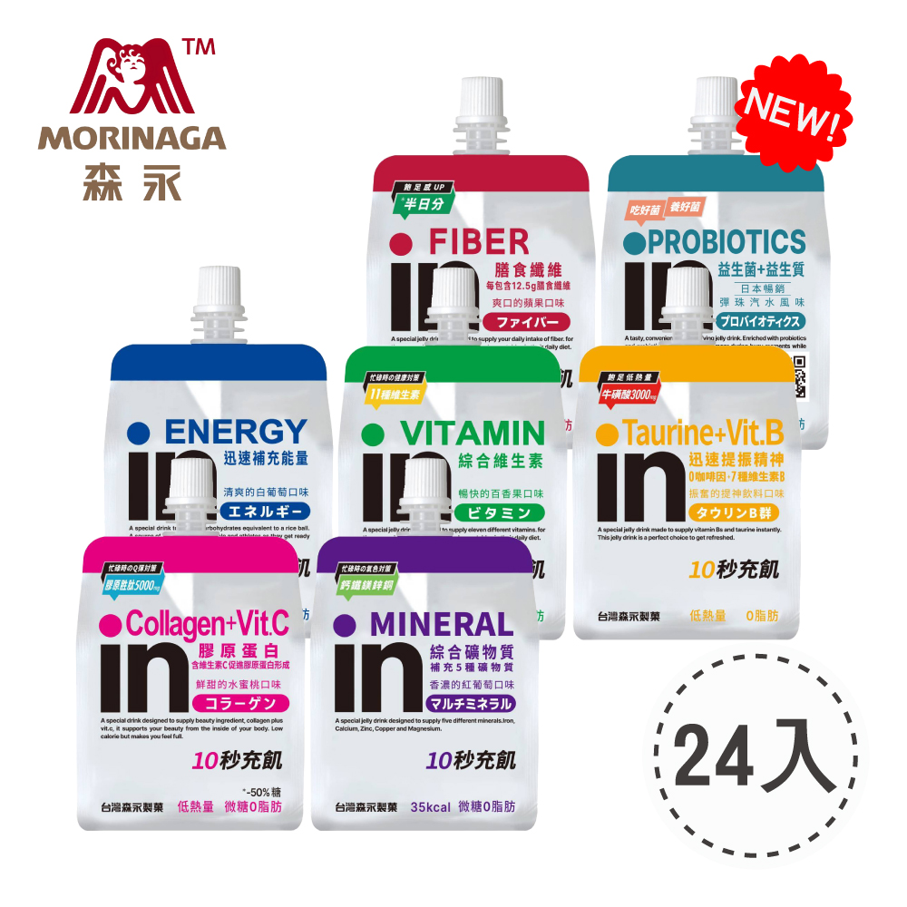 台灣森永製菓 35kcal 微糖0脂肪