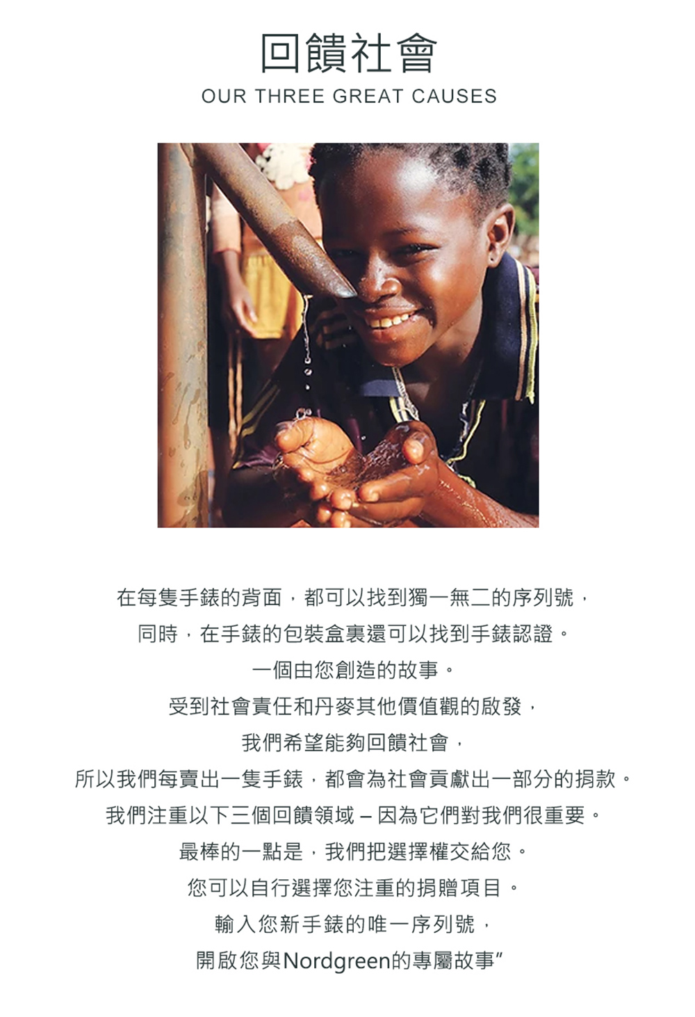 æä»¥æåæ¯è³£åºä¸é»æé¶,é½æçºç¤¾æè²¢ç»åºä¸é¨åçææ¬¾ã
