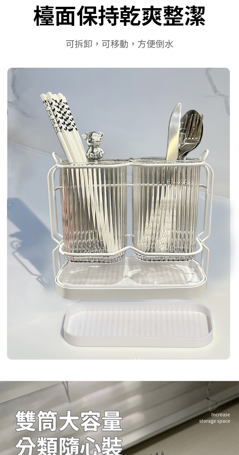 檯面保持乾爽整潔 可拆卸,可移動,方便倒水 雙筒大容量 分類隨心裝 