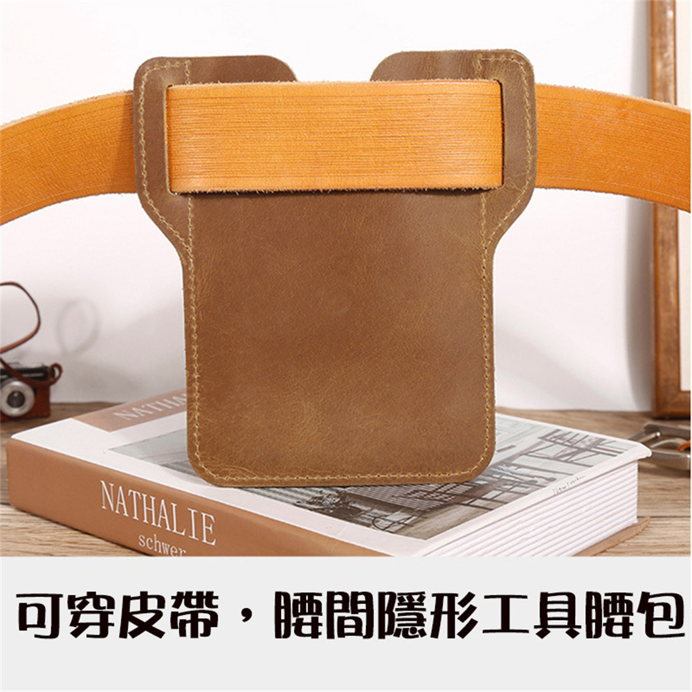 可穿皮帶,腰間隱形工具腰包 