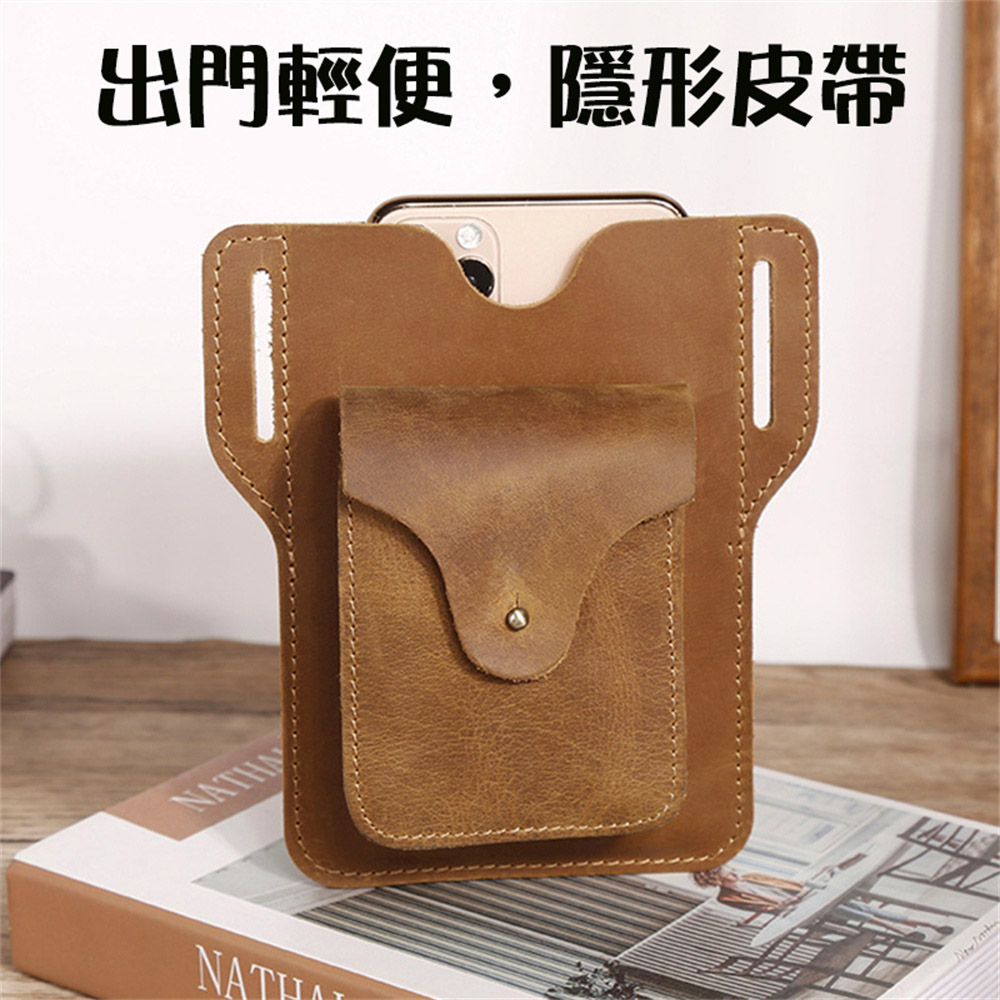 出門輕便,隱形皮帶 