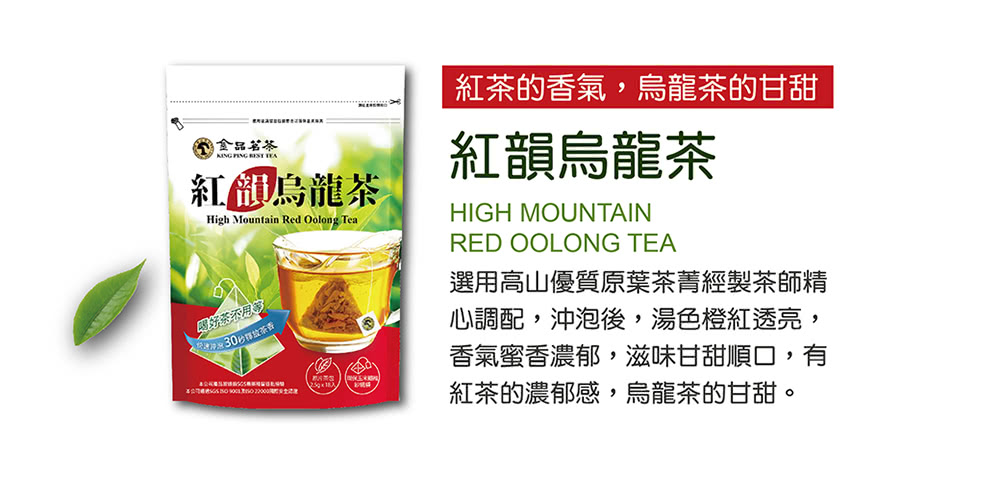 選用高山優質原葉茶菁經製茶師精