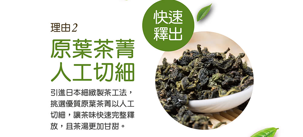 引進日本細緻製茶工法,