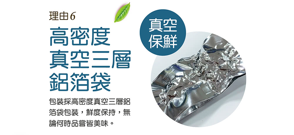 包裝採高密度真空三層鋁
