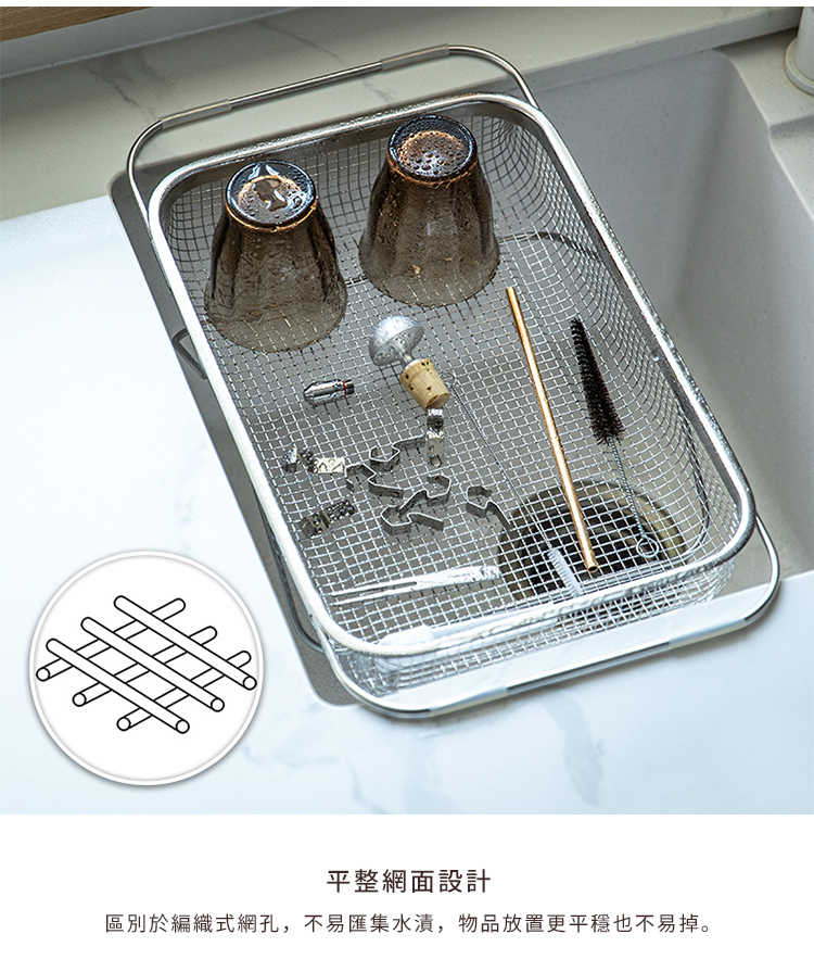 平整網面設計 區別於編織式網孔,不易匯集水漬,物品放置更平穩也不易掉。 