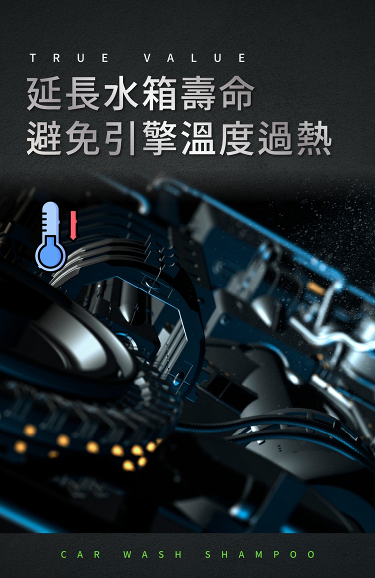 延長水箱壽命 避免引擎溫度過熱